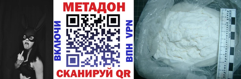 Купить  Таштагол  Метадон белоснежный 